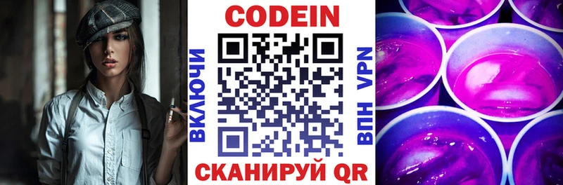 гидра зеркало что такое Бобров Codein Purple Drank
