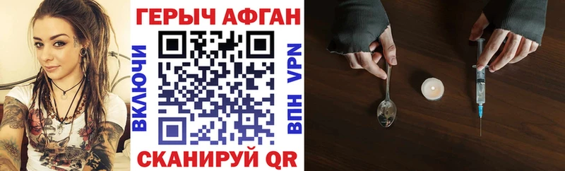 ГЕРОИН гречка  Бобров 